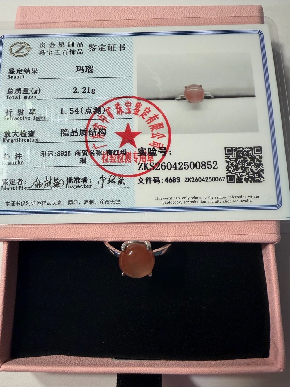 Certified S925 Nanhong Jade Ring (NWOT)